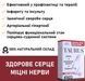 TAURUS (ТАУРУС) препарат для серцево-судинної системи, Таурин + Бурштинова кислота + Вітамін В6 taurus-30 фото 3