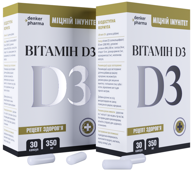 Вітамін D3 - 2000 МО (50 мкг) для міцного імунітету d3-60 фото