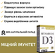 Вітамін D3 - 2000 МО (50 мкг) для міцного імунітету d3-60 фото 3