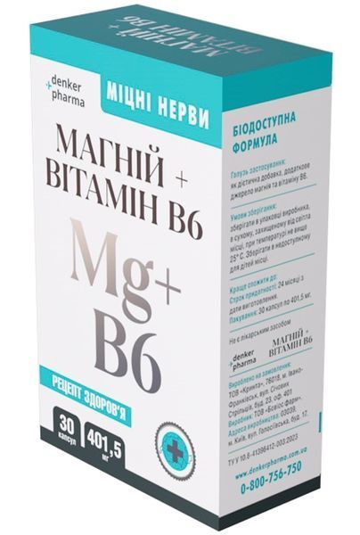 Mg+B6 (Магния цитрат + Витамин B6) , защита от стресса и тревоги mg-b6-60 фото