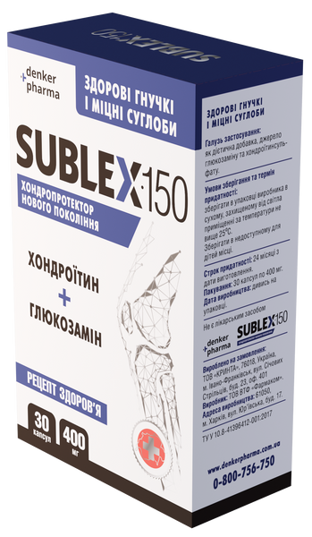 Хондропротектор SUBLEX-150 (САБЛЕКС-150), Хондроитин + Глюкозамин sublex150-30 фото