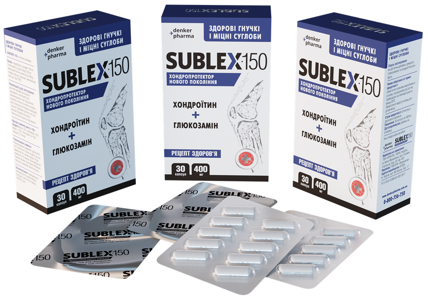 Хондропротектор SUBLEX-150 (САБЛЕКС-150), Хондроитин + Глюкозамин sublex150-30 фото