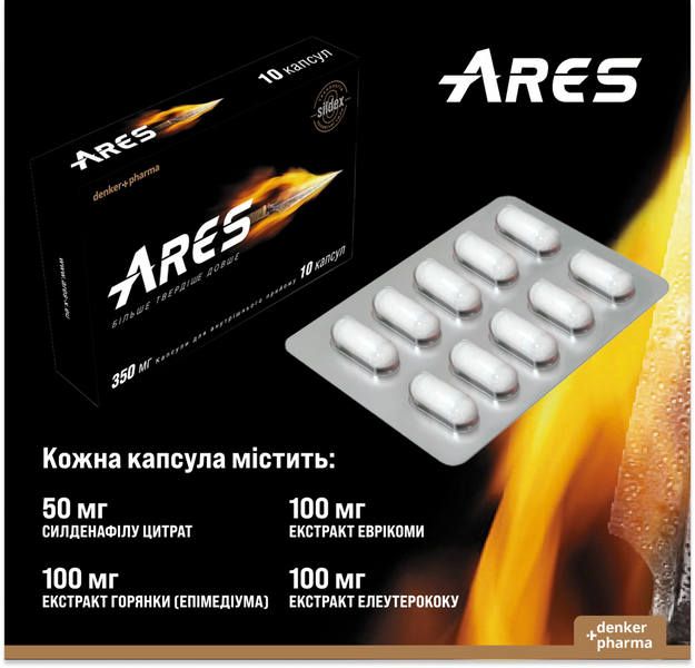 ARES для усиления потенции 10 капсул + Mg+B6 защита от стресса и тревоги 60 капсул, комплект КРЕПКАЯ СИЛА - СТАЛЬНЫЕ НЕРВЫ ares-10-mg-b6-60 фото