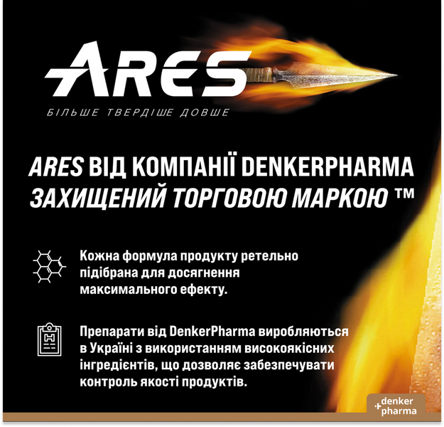 ARES для усиления потенции 10 капсул + Mg+B6 защита от стресса и тревоги 60 капсул, комплект КРЕПКАЯ СИЛА - СТАЛЬНЫЕ НЕРВЫ ares-10-mg-b6-60 фото