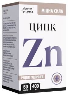 Цинк (цинку бісгліцинат), міцна сила zink-180 фото