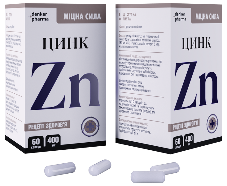 Цинк (цинку бісгліцинат), міцна сила zink-180 фото